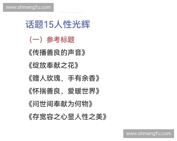 体育人间：探索体育背后的故事与人性光辉